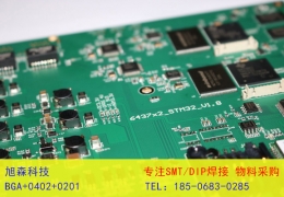 專注SMT精密加工04