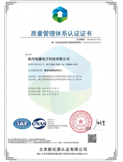 質量管理體系認證證書